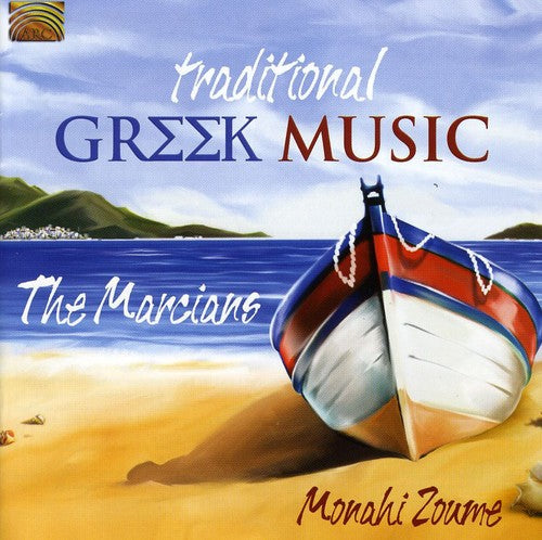 Marcians - Traditional Greek Music: Monahi Zoume (CD)