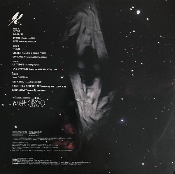 DJ Krush : MiLight -未来- (2xLP, Album)
