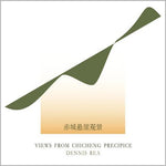 the album cover for Dennis Rea - Views from Chicheng Precipice
