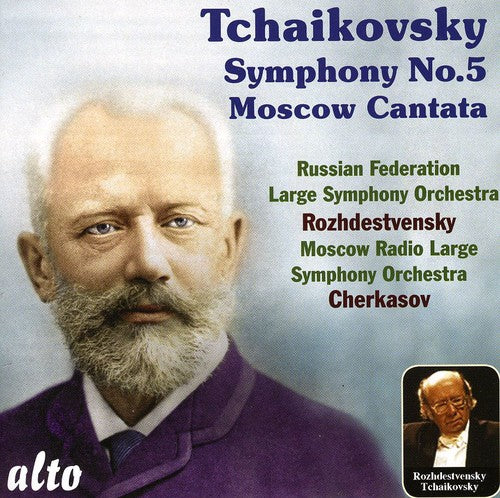 the album cover for Large Symphony Orchestra of the Ministry of Culture - Symphony 5