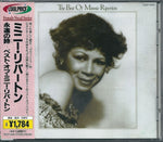 the album cover for Minnie Riperton - The Best Of Minnie Riperton