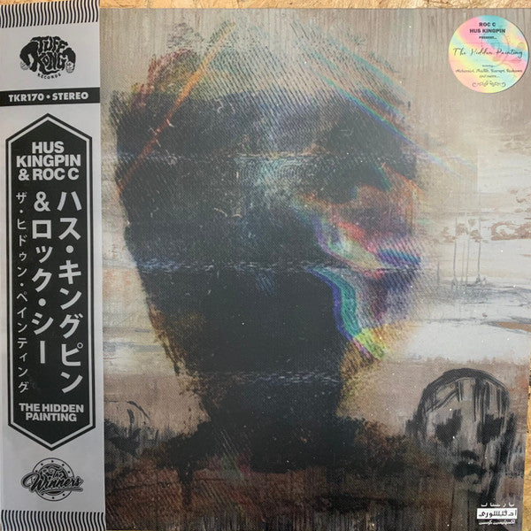 Hus Kingpin & Roc 'C' : The Hidden Painting (12", EP, Ltd, Num, Sil)