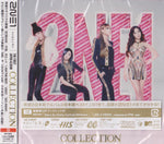 the album cover for 2ne1 - 1st Japan Album [Import]