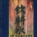 the album cover for Steve Lacy & Kent Carter & Andrea Centazzo - In Concert