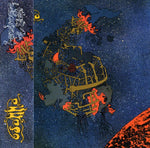 the album cover for Osanna - Landscape Of Life [Import]