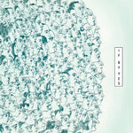 the album cover for If By Yes - Salt on Sea Glass