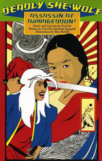 the album cover for Ho/Stark/Mcgill/Margraff/Shepp - Deadly She-Wolf Assassin at Armageddon!/Mommas Song