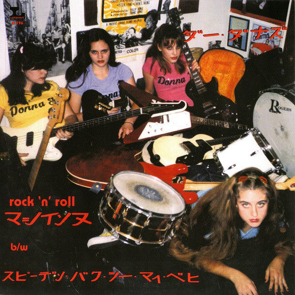 The Donnas : Rock 'N' Roll Machine b/w Speeding Back To My Baby (7", Single)