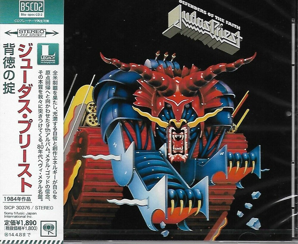 the album cover for Judas Priest - Defenders Of The Faith (Jpn) [Remastered] (Blu)