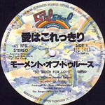 Moment Of Truth : So Much For Love (12")