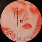 Girl Eats Boy : Kamikaze / Juicebox (12", Etch)