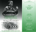 the album cover for Beethoven / Permyakov / Byul-Byul / Fedoseyev - Leonore 3 / Sym 40 / Sym Concertante KV297B