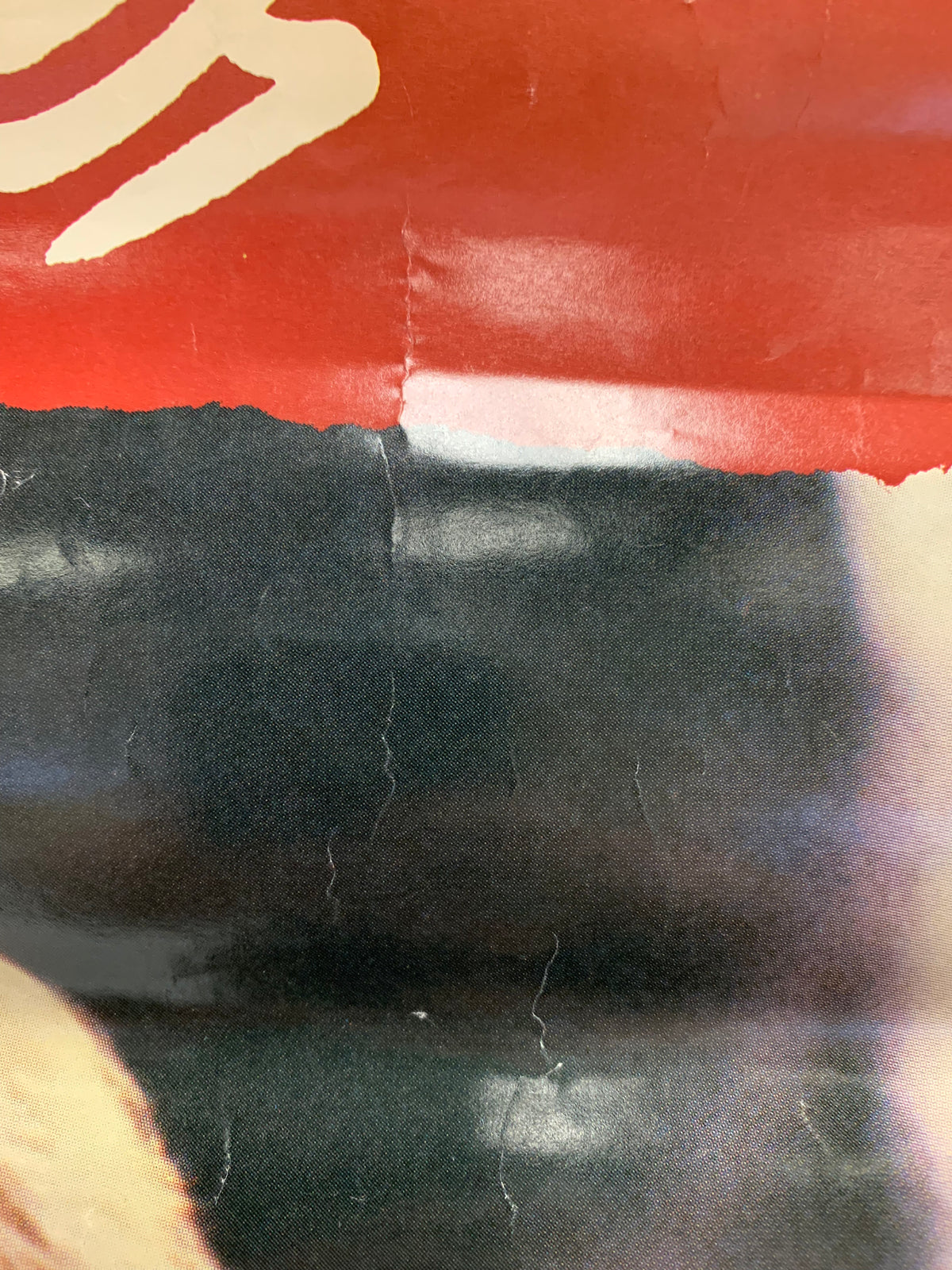 Kim Carnes - Mistaken Identity Promo Poster