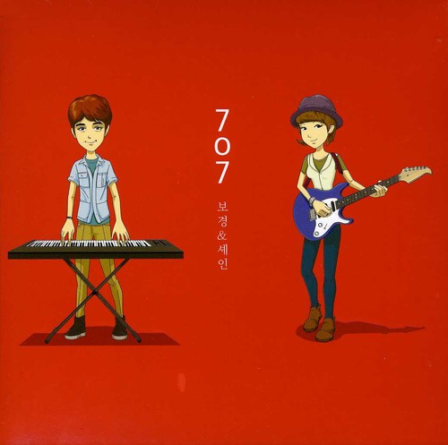 the album cover for Bogyeong & Shayne - 707 [Import]