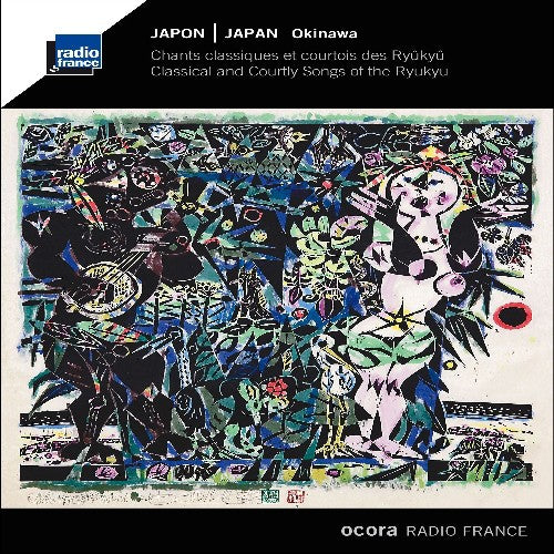 照喜名長一 - 日本：琉球の古典歌曲集（CD）