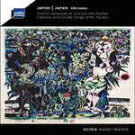 照喜名長一 - 日本：琉球の古典歌曲集（CD）