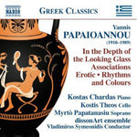the album cover for Papaioannou / Chardas / Dissonart Ensemble - Works for Voice & Piano / for Voice & Instrumental