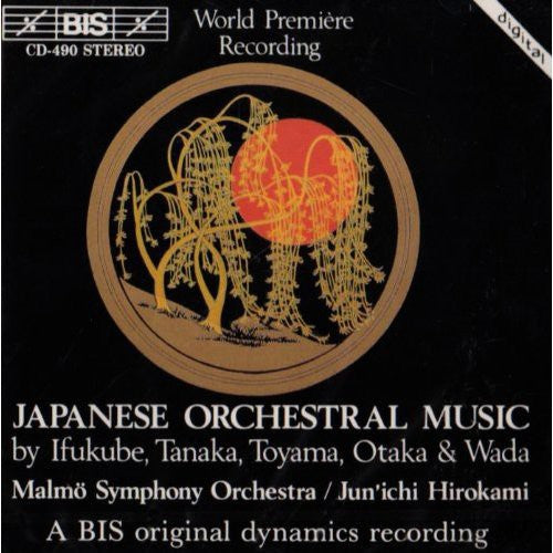 ヴァリアス・アーティスト - 日本の管弦楽曲 / ヴァリアス (CD)