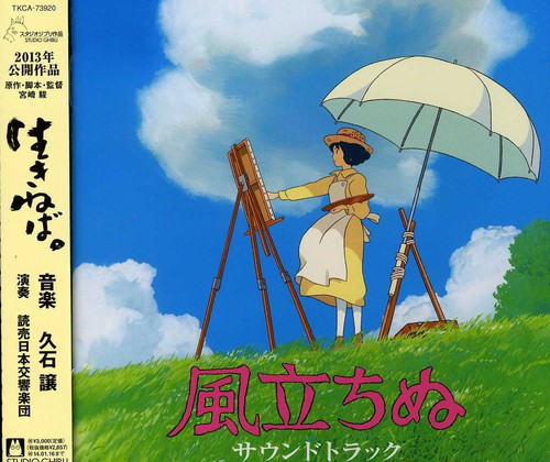Joe Hisaishi - Kaze Tachinu Banda sonora (Banda sonora original) (CD)