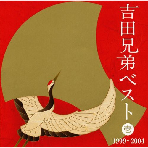 Yoshida Brothers - Yoshida Kyoudai Best 1-1999-04 (CD)