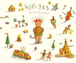 the album cover for Hiroko Taniyama - Shippo No Kimochi