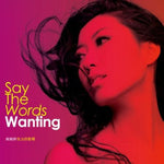 the album cover for Wanting - Say the Words