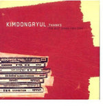 the album cover for Dong Kim Ryul - Thanks: Best Songs 1994 - 2004