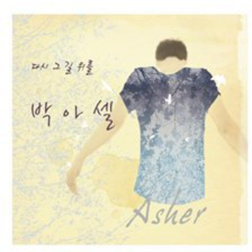 the album cover for Park A Sel - Park a Sel