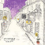 the album cover for Eon Ni Ne I Bal Gwan - Believe the Moment