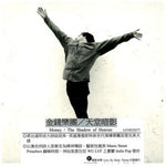 the album cover for Money - Shadow of Heaven