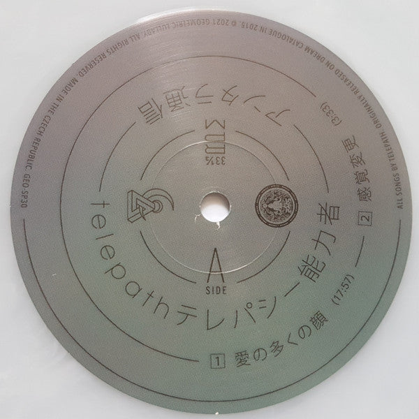 t e l e p a t h テレパシー能力者* : アンタラ通信 (2xLP, Ltd, RE, RM, Whi)