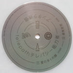 t e l e p a t h テレパシー能力者* : アンタラ通信 (2xLP, Ltd, RE, RM, Whi)