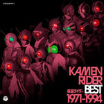 the album cover for Masked Rider Jpn - Best 1971 - 1994