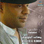 the album cover for Al Messaed Bloushi - Tmlakni