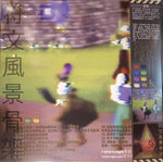 runescape斯凱利 : runescape​.​wav符文風景骨架 (LP, Album, RM, Eme)