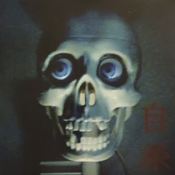 b e g o t t e n 自杀 : (Life Cycle​)​ = 生命週期 (LP, Album, Ltd, RM, Red)