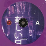 2814 : 新しい日の誕生 = Birth Of A New Day (2xLP, Album, Ltd, RE, Pur)