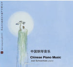 the album cover for Joel Schoenhals - Chinese Piano Music