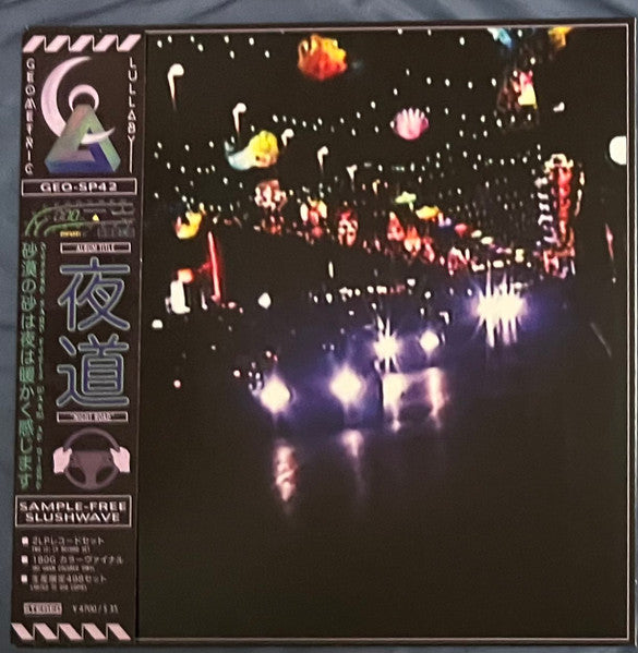 desert sand feels warm at night : 夜道 "Night Road" (2xLP, Album, Ltd, RE, RM, Neo)