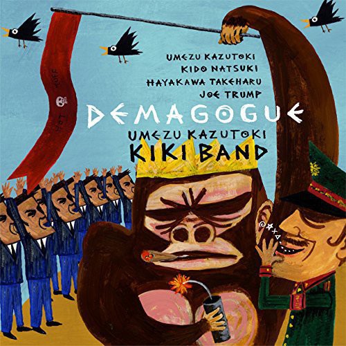Kazutoki Umezu - Demagogo (CD)