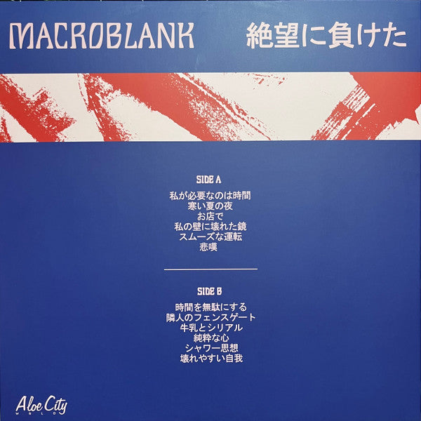 Macroblank : 絶望に負けた (LP, Album, Club, Ltd, RP, Swi)