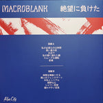 Macroblank : 絶望に負けた (LP, Album, Club, Ltd, RP, Swi)