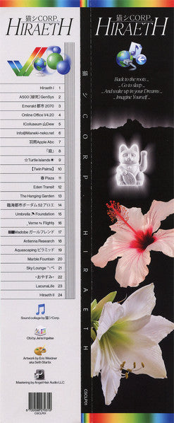 猫 シ Corp. : Hiraeth (LP, Album, Ltd, Gre)