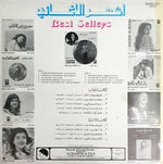 Various : أشهر الأغاني = Best Sellers (LP, Comp)