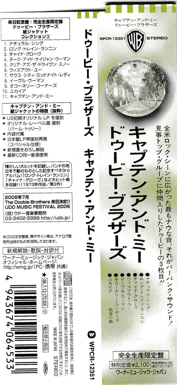 The Doobie Brothers : The Captain And Me (CD, Album, Ltd, RE, Pap)