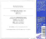 Pyotr Ilyich Tchaikovsky / Kirov Orchestra, Valery Gergiev : The Nutcracker (CD, Album, RE, SHM)