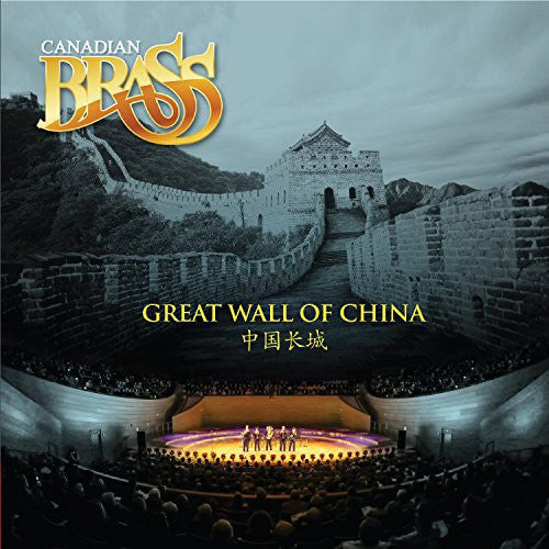 カナディアン・ブラス - 万里の長城 (CD)