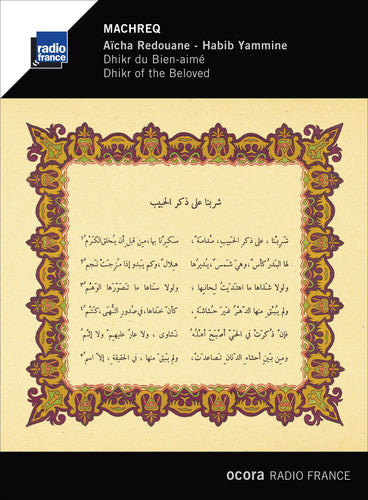 the album cover for Aicha Redouane - Machreq Dhikr of the Beloved