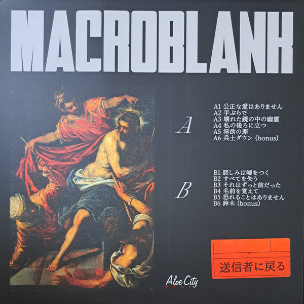 Macroblank : 送信者に戻る (LP, Album, Ltd, Ora)