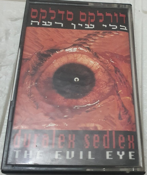 דורלקס סדלקס* = Duralex Sedlex : בלי עין רעה = The Evil Eye (Cass, Album)